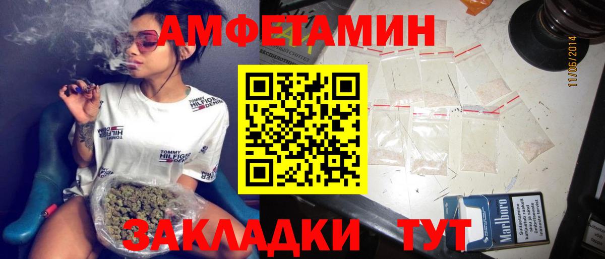 Amphetamine  Амфетамин Premium  Вход с VPN  Железноводск 