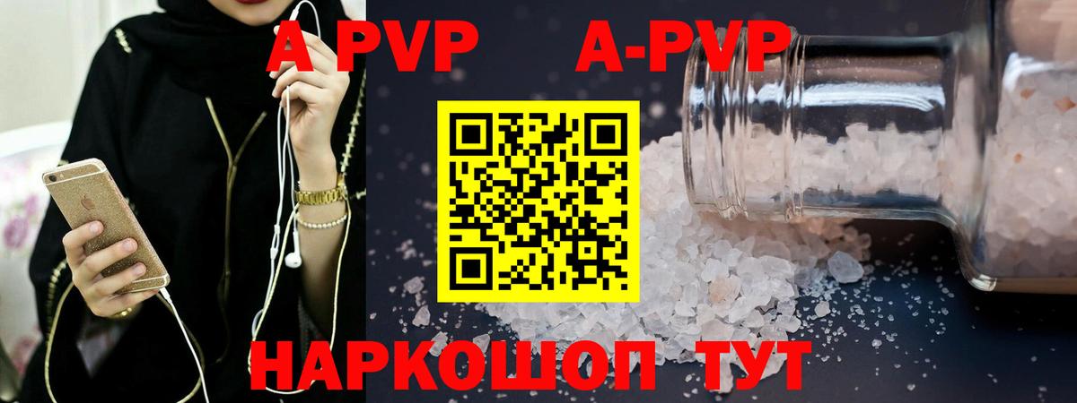 Железноводск  Alpha-PVP кристаллы  Вход с VPN  Alfa_PVP Crystall 