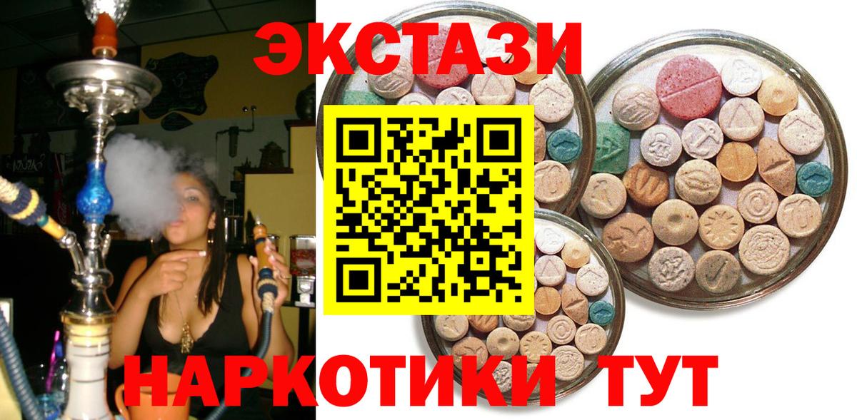 Ecstasy ешки Железноводск