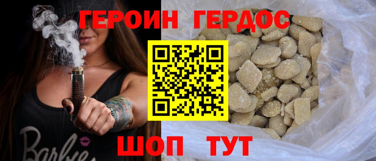 ГЕРОИН гречка  Вход с VPN  Железноводск 