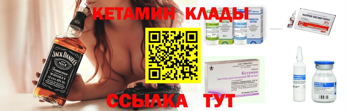 Железноводск  Кетамин ketamine  КЕТАМИН ketamine  Вход с VPN 