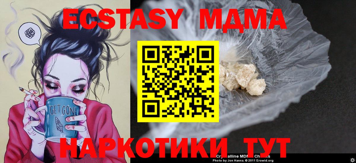 МДМА  Вход с VPN  Железноводск  MDMA кристаллы  MDMA Molly 