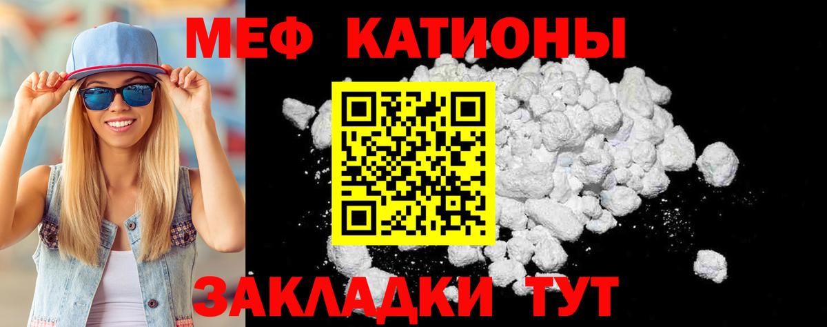 Мефедрон mephedrone  МЕФ 4 MMC  Железноводск  Меф  Вход с VPN 