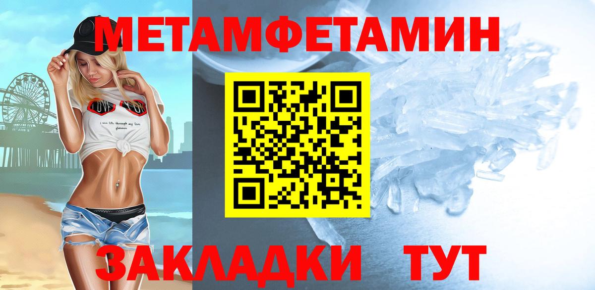 Метамфетамин мет Железноводск