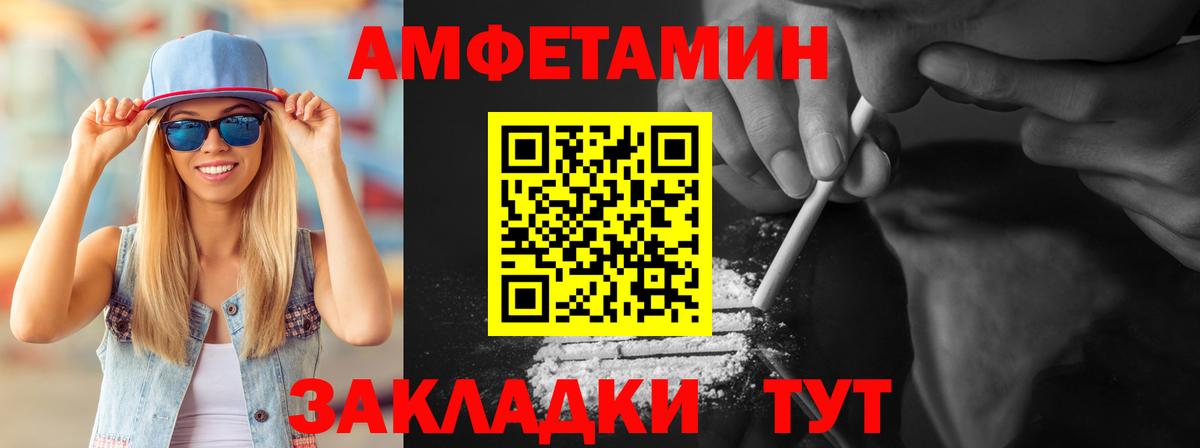 Метамфетамин  Вход с VPN  Железноводск  Метамфетамин мет 