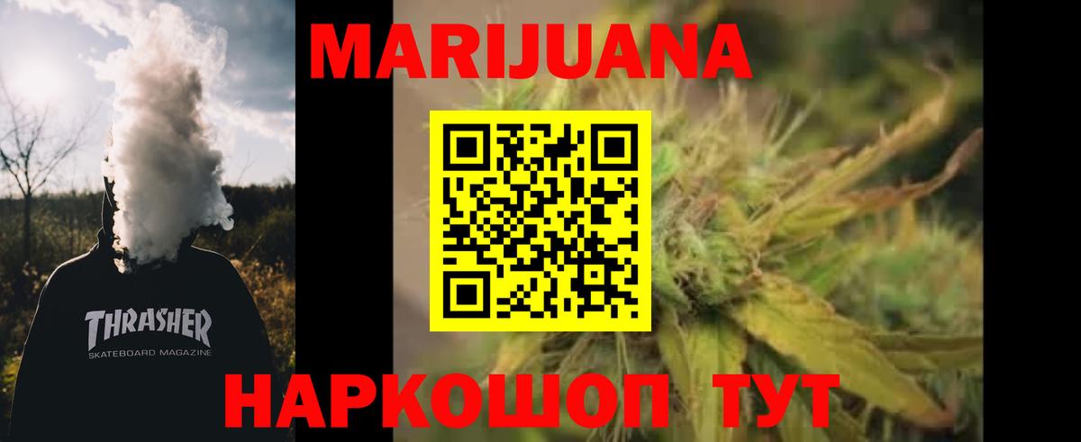 Марихуана OG Kush Железноводск