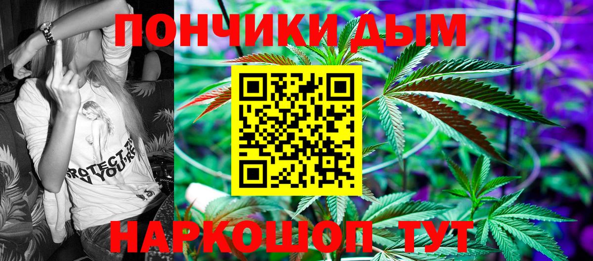 Железноводск  МАРИХУАНА White Widow  Вход с VPN  Бошки марихуана Ganja 